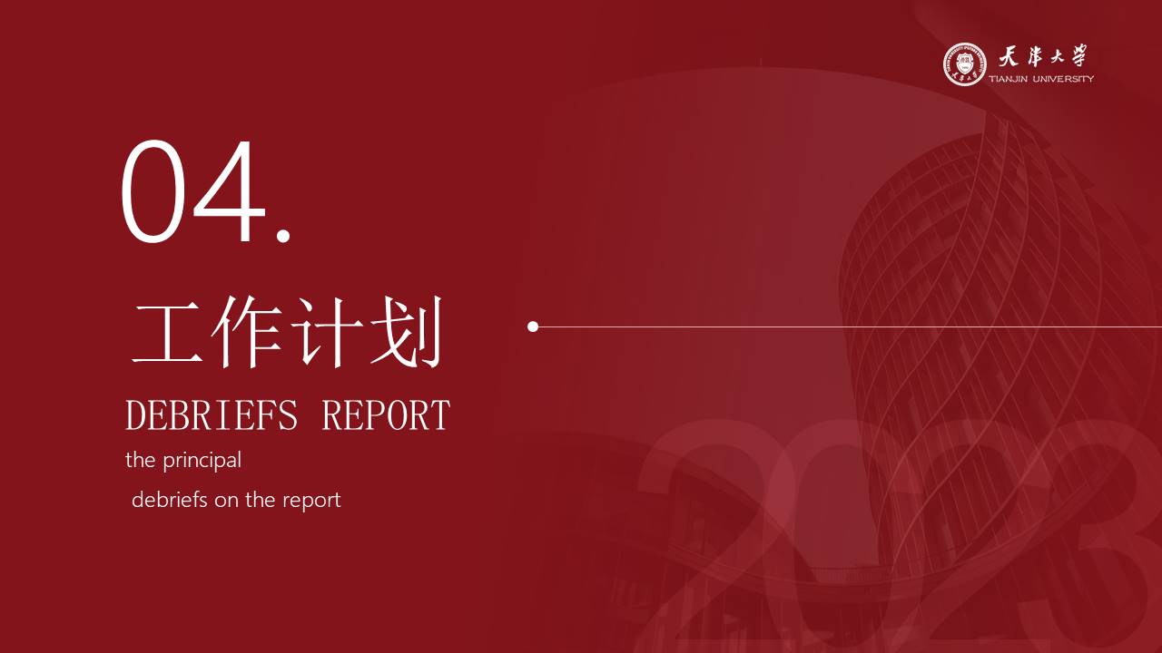 述职报告 (22).pptx